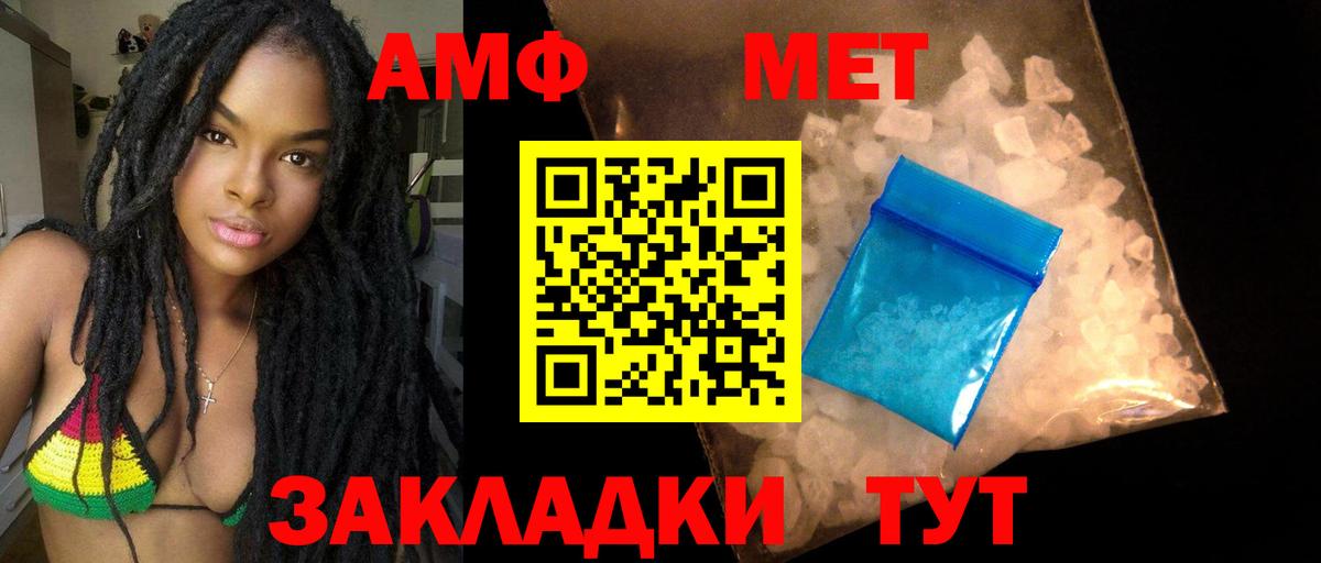 Шатура  Амфетамин Premium  АМФ  Вход с VPN 