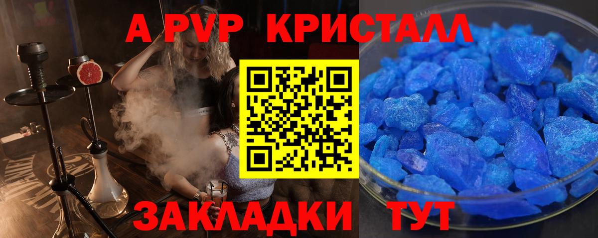 Alpha PVP VHQ Шатура