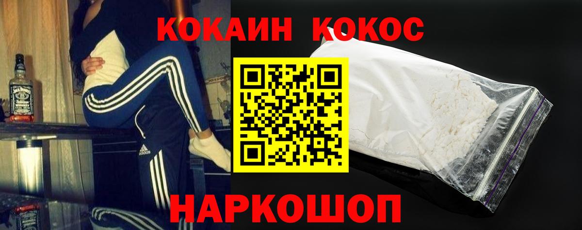 КОКАИН Columbia Шатура