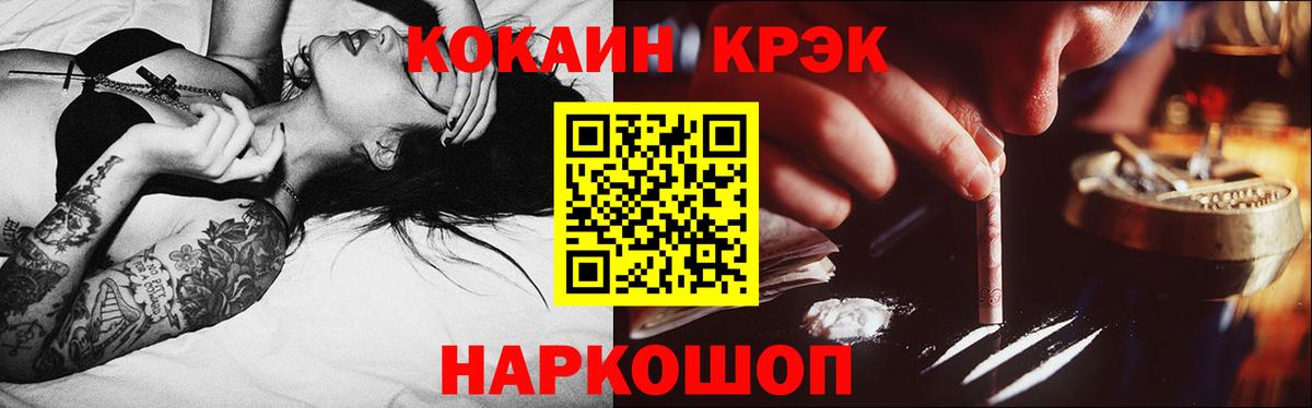 КОКАИН VHQ  COCAIN  Шатура  Кокаин 97%  Вход с VPN 