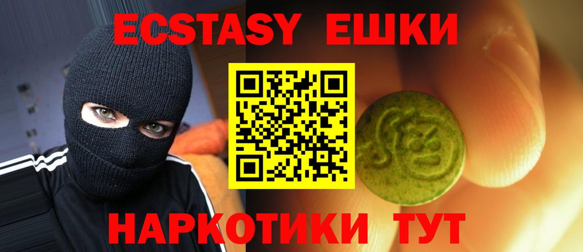 ЭКСТАЗИ 280 MDMA  Экстази  Шатура  Экстази таблы  Вход с VPN 