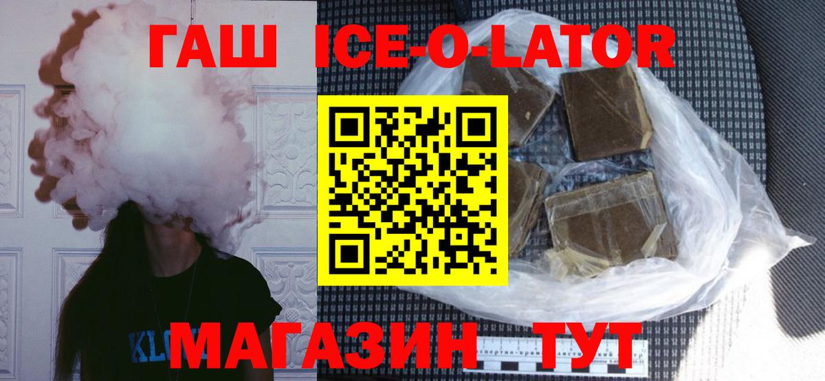 ГАШИШ AMNESIA HAZE  Гашиш ice o lator  ГАШИШ  Вход с VPN  Шатура 