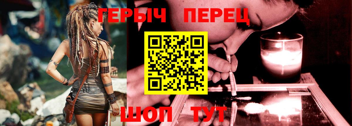 Шатура  ГЕРОИН белый  Вход с VPN 