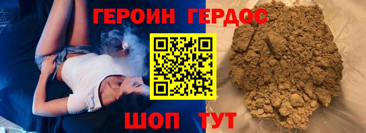 ГЕРОИН Афган Шатура
