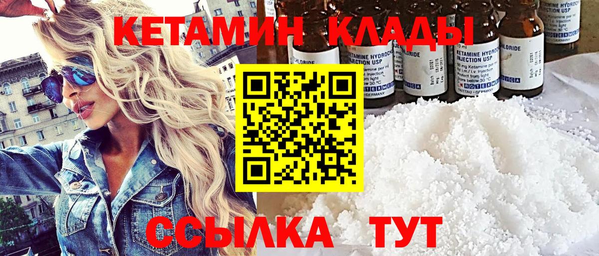 Кетамин VHQ  Вход с VPN  площадка официальный сайт  Шатура 