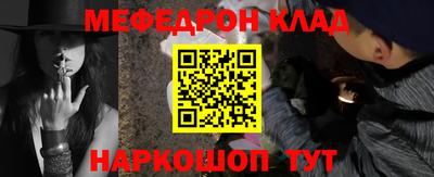 соль ск Наро-Фоминск