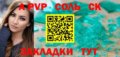 молекула духа Нарткала