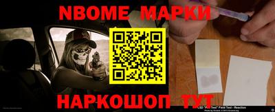 молекула духа Нарткала