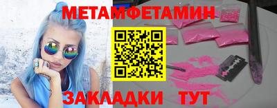 первитин Нальчик