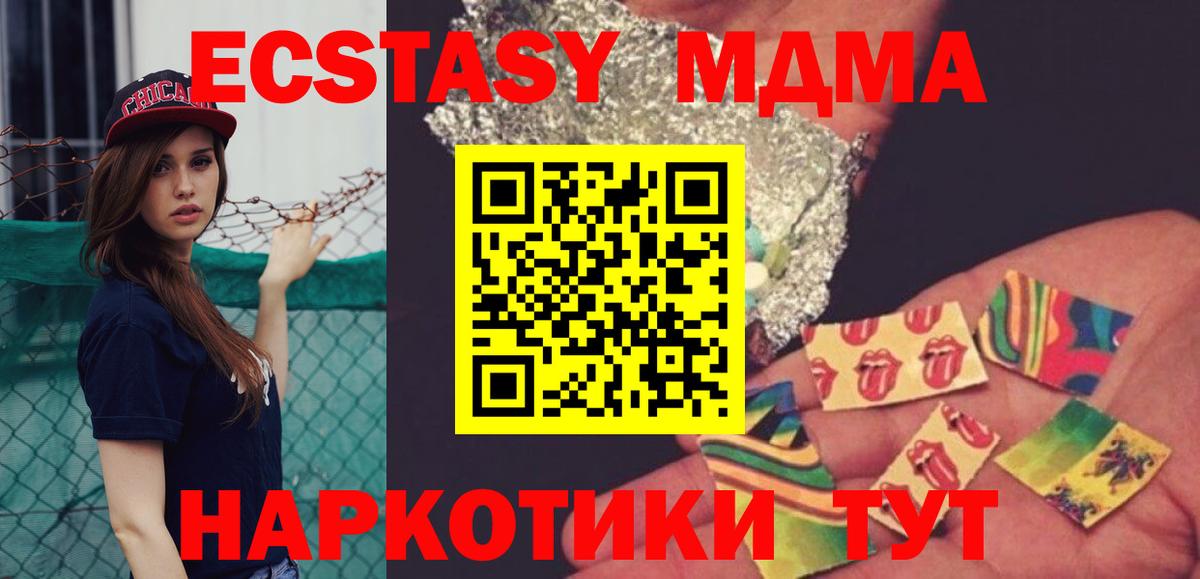 МДМА кристаллы  МДМА молли  Вход с VPN  Шатура 