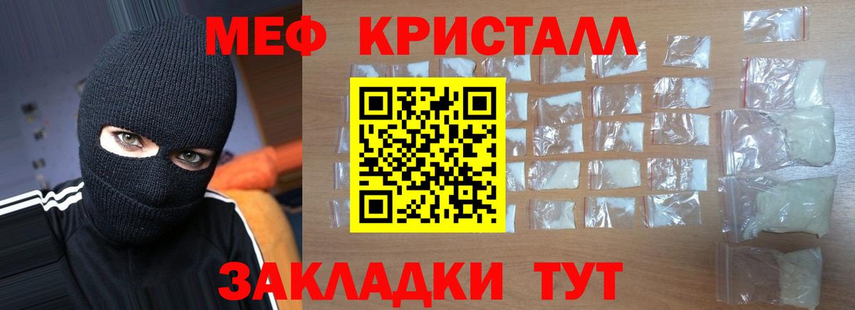 Меф мука Шатура