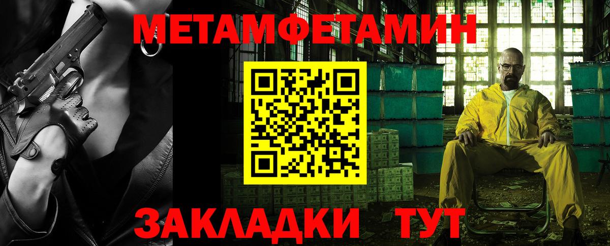 Метамфетамин Methamphetamine Шатура