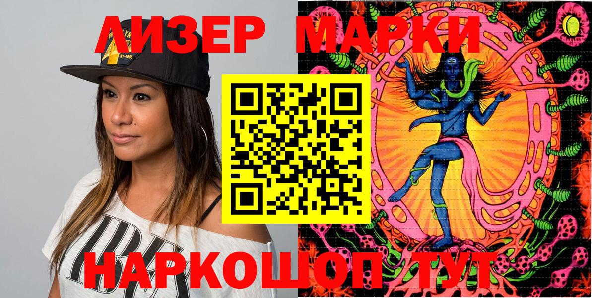 Наркотические марки 1,5мг  как найти закладки  Шатура  Вход с VPN 